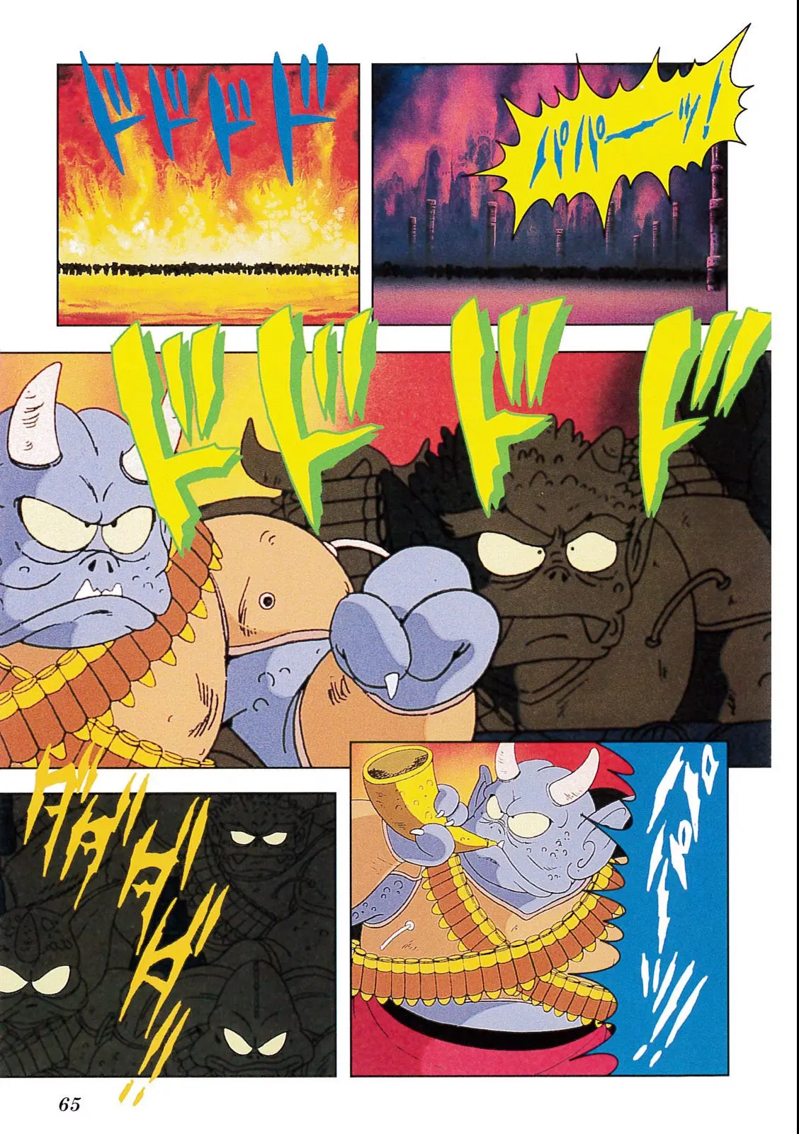 Chapitre 2 — Dragon Ball Film Anime Comics 2 : 魔神城のねむり姫 — page 61