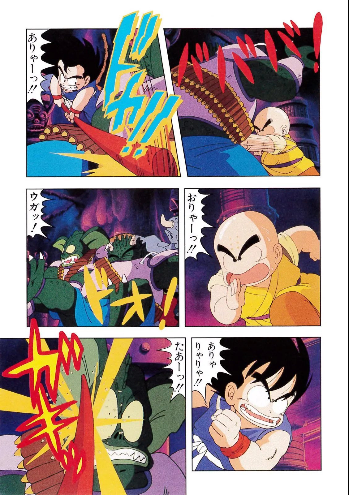 Chapitre 2 — Dragon Ball Film Anime Comics 2 : 魔神城のねむり姫 — page 73
