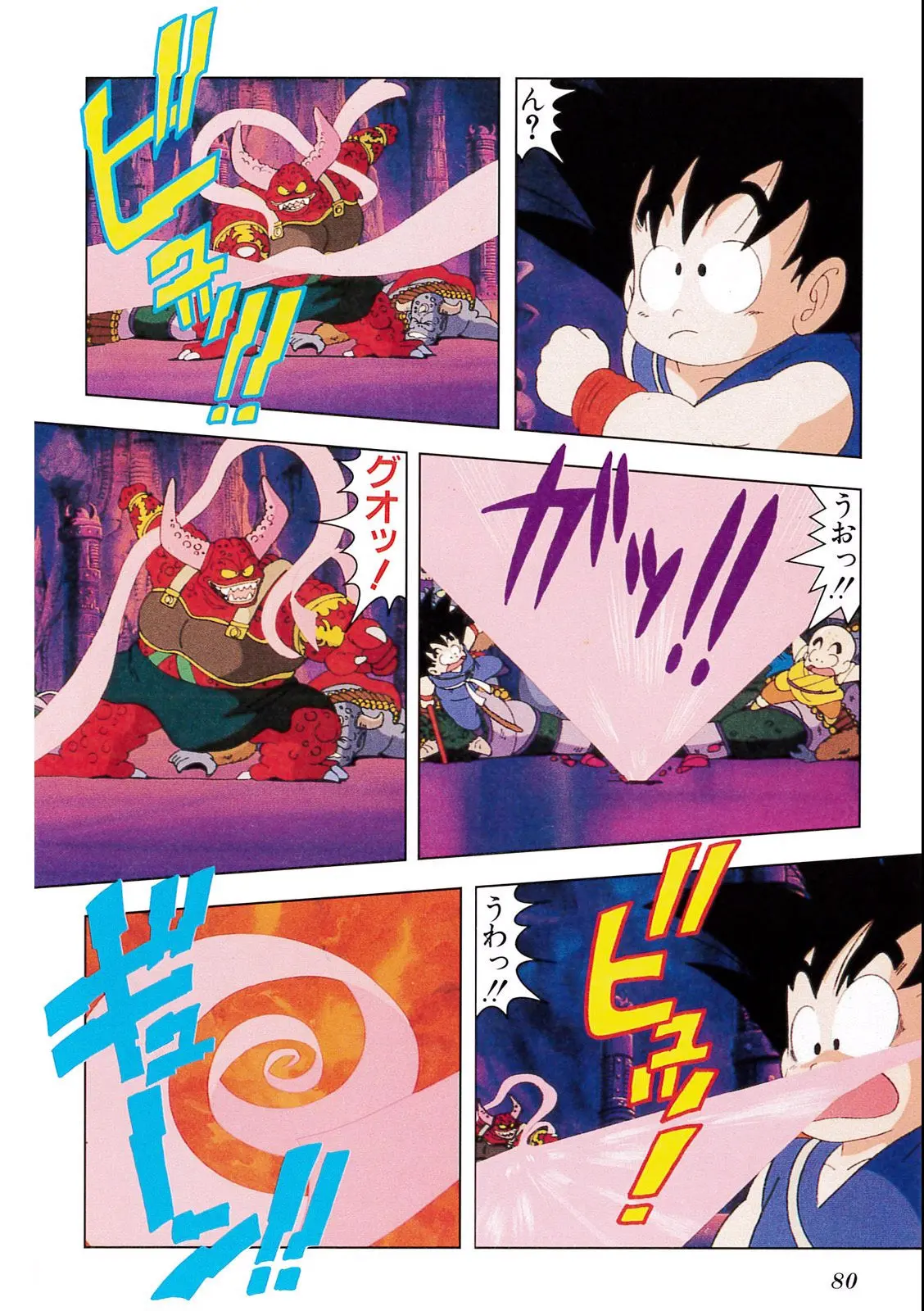 Chapitre 2 — Dragon Ball Film Anime Comics 2 : 魔神城のねむり姫 — page 76