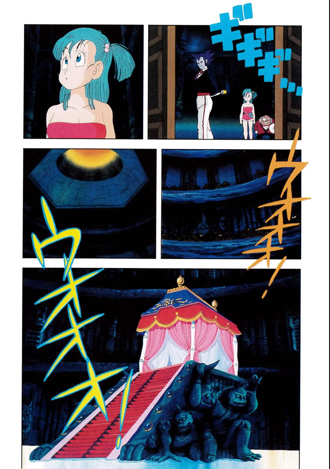 Chapitre 2 — Dragon Ball Film Anime Comics 2 : 魔神城のねむり姫 — page 79