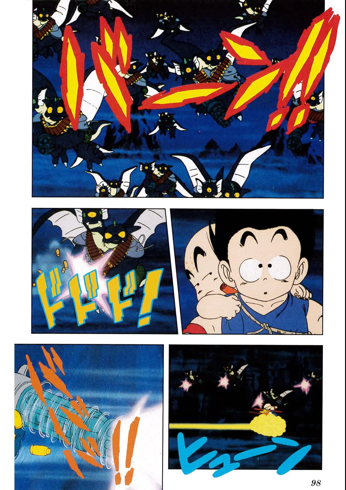 Chapitre 2 — Dragon Ball Film Anime Comics 2 : 魔神城のねむり姫 — page 94