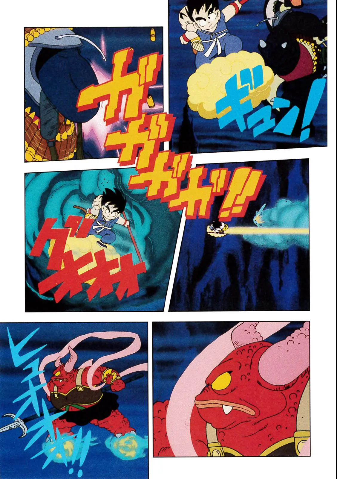 Chapitre 2 — Dragon Ball Film Anime Comics 2 : 魔神城のねむり姫 — page 95