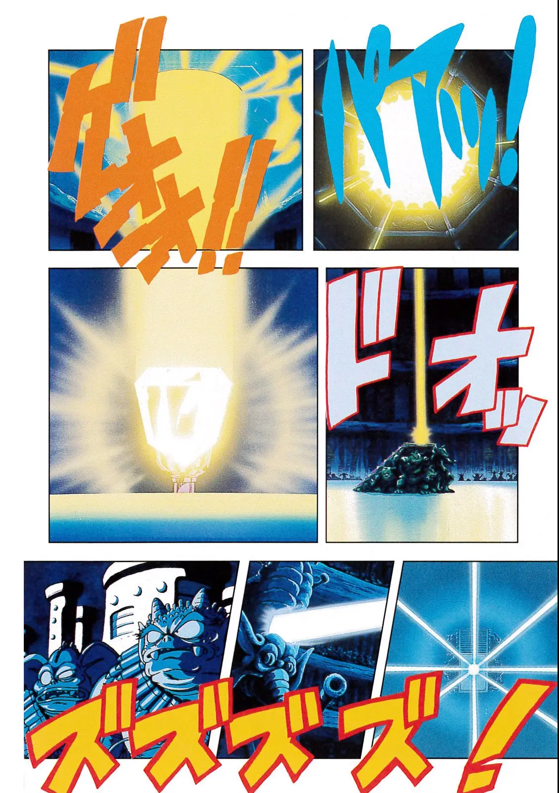 Chapitre 2 — Dragon Ball Film Anime Comics 2 : 魔神城のねむり姫 — page 116