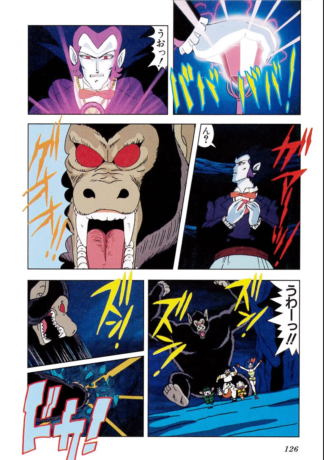 Chapitre 2 — Dragon Ball Film Anime Comics 2 : 魔神城のねむり姫 — page 122