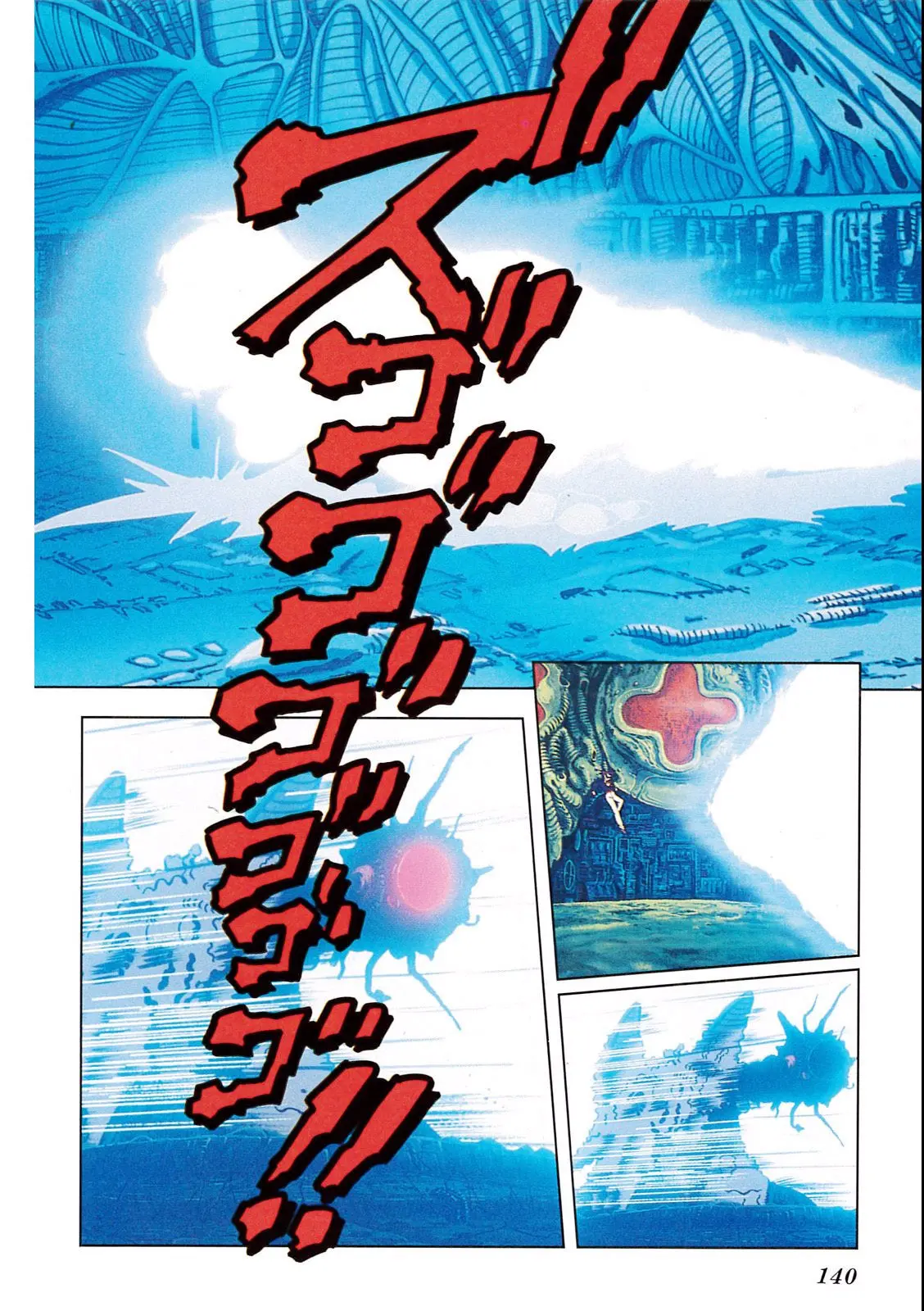 Chapitre 2 — Dragon Ball Film Anime Comics 2 : 魔神城のねむり姫 — page 136