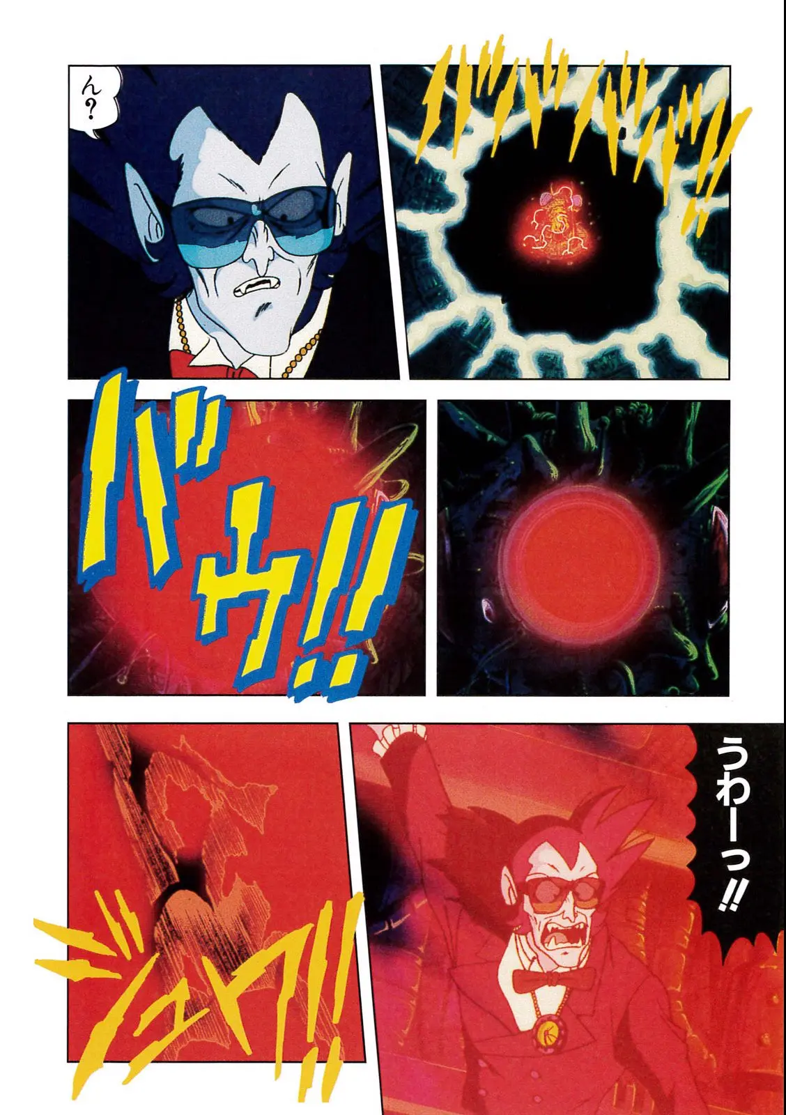 Chapitre 2 — Dragon Ball Film Anime Comics 2 : 魔神城のねむり姫 — page 138