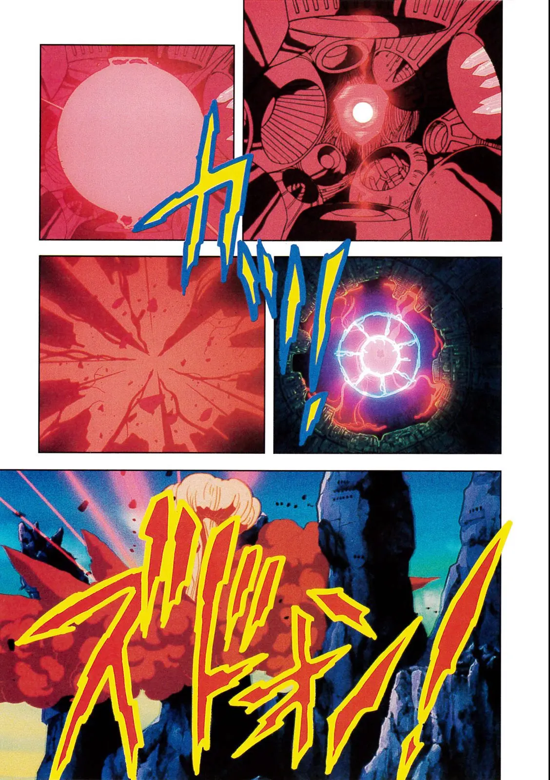 Chapitre 2 — Dragon Ball Film Anime Comics 2 : 魔神城のねむり姫 — page 139