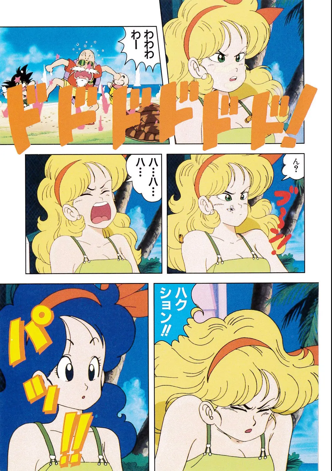 Chapitre 2 — Dragon Ball Film Anime Comics 2 : 魔神城のねむり姫 — page 145