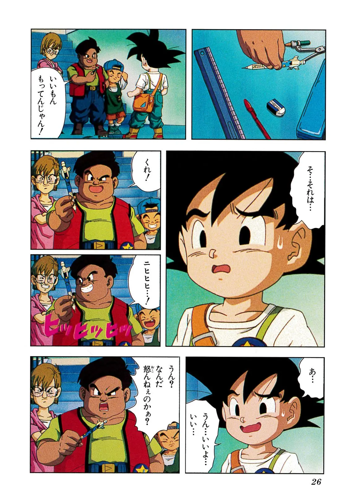 Chapitre 20 — Dragon Ball Film Anime Comics 20 : GT-TVSP 悟空外伝! 勇気の証しは四星球 — page 22