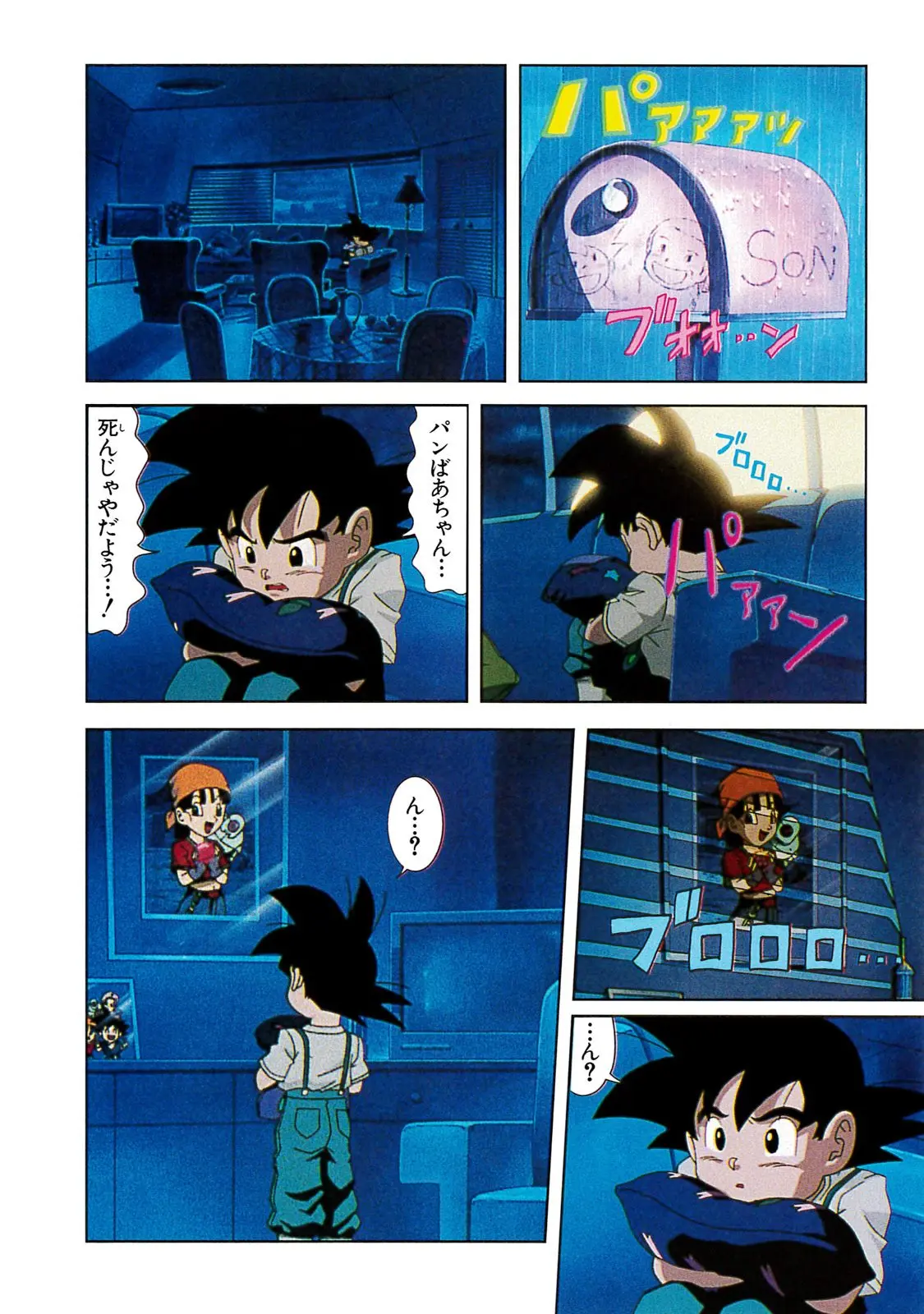 Chapitre 20 — Dragon Ball Film Anime Comics 20 : GT-TVSP 悟空外伝! 勇気の証しは四星球 — page 30