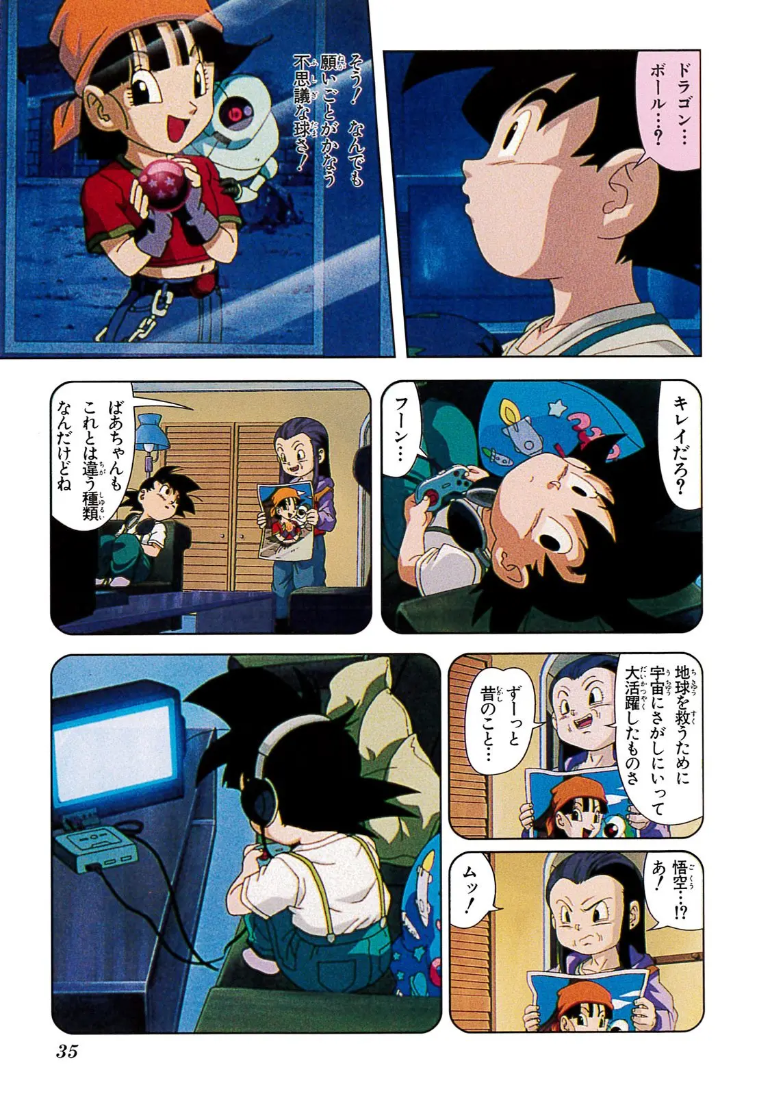 Chapitre 20 — Dragon Ball Film Anime Comics 20 : GT-TVSP 悟空外伝! 勇気の証しは四星球 — page 31