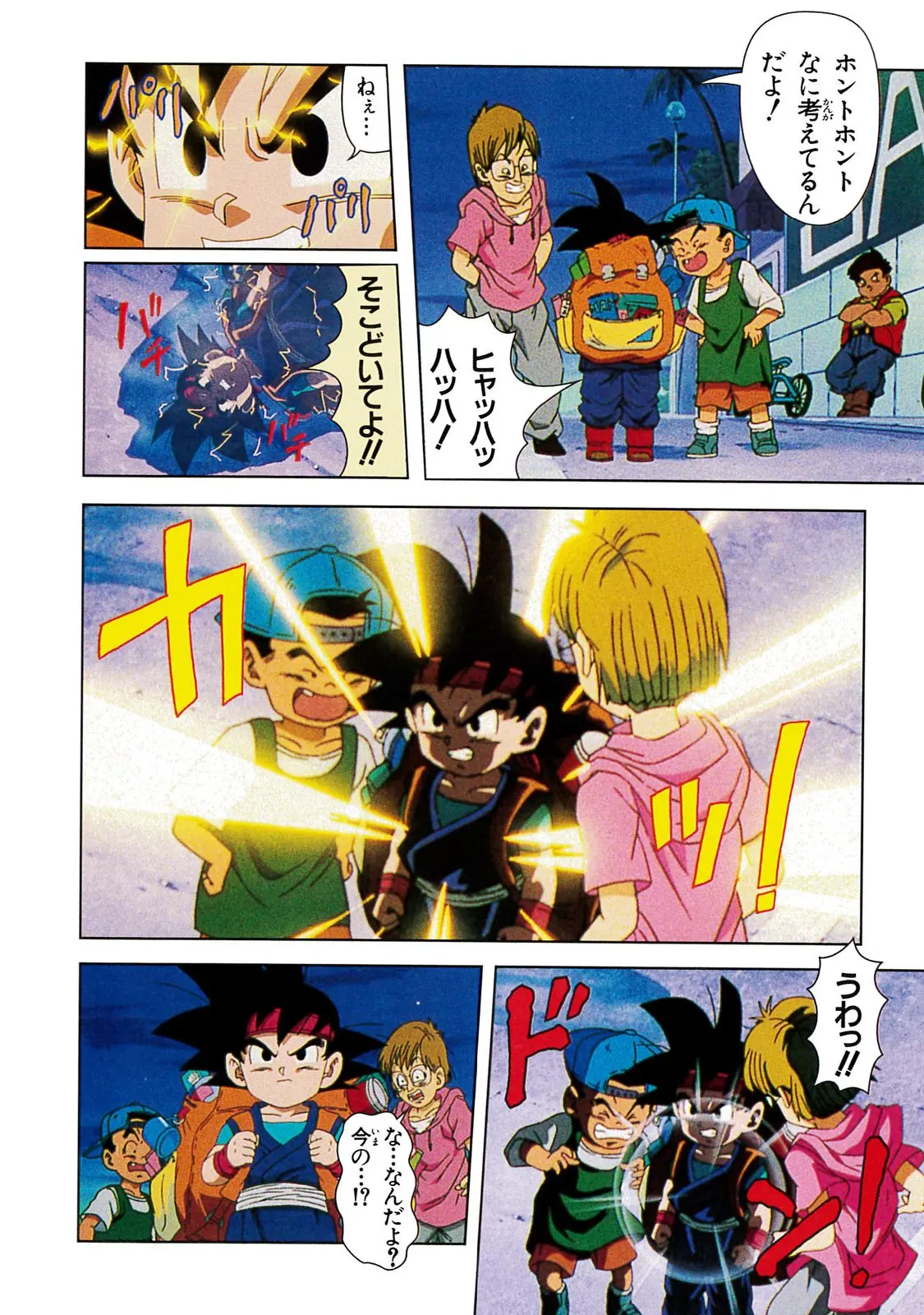 Chapitre 20 — Dragon Ball Film Anime Comics 20 : GT-TVSP 悟空外伝! 勇気の証しは四星球 — page 34