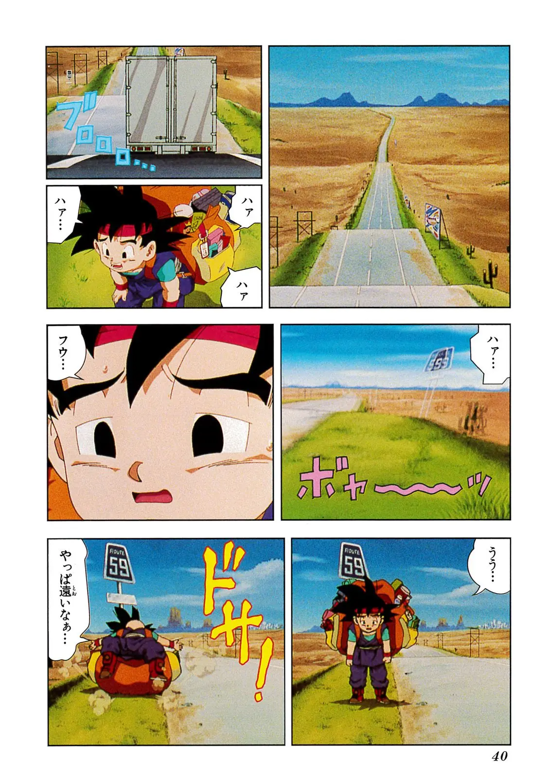Chapitre 20 — Dragon Ball Film Anime Comics 20 : GT-TVSP 悟空外伝! 勇気の証しは四星球 — page 36
