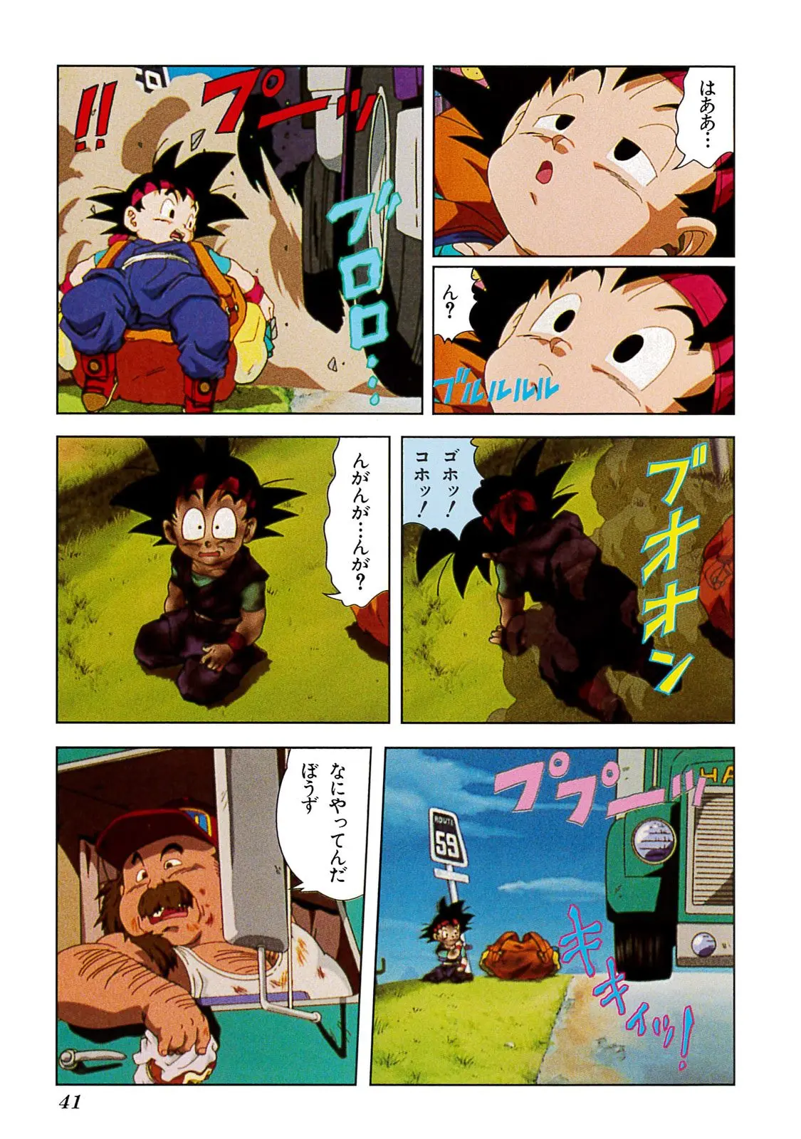 Chapitre 20 — Dragon Ball Film Anime Comics 20 : GT-TVSP 悟空外伝! 勇気の証しは四星球 — page 37