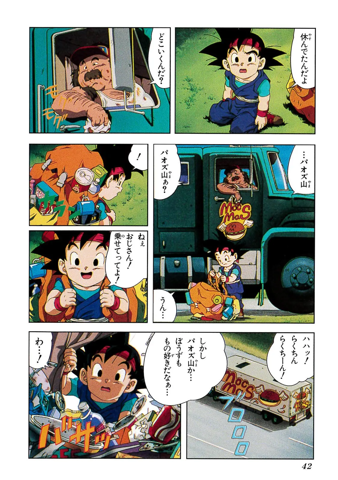 Chapitre 20 — Dragon Ball Film Anime Comics 20 : GT-TVSP 悟空外伝! 勇気の証しは四星球 — page 38