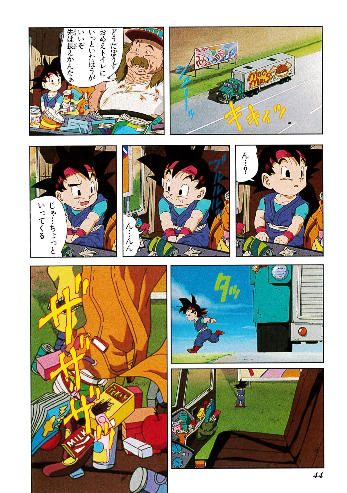 Chapitre 20 — Dragon Ball Film Anime Comics 20 : GT-TVSP 悟空外伝! 勇気の証しは四星球 — page 40