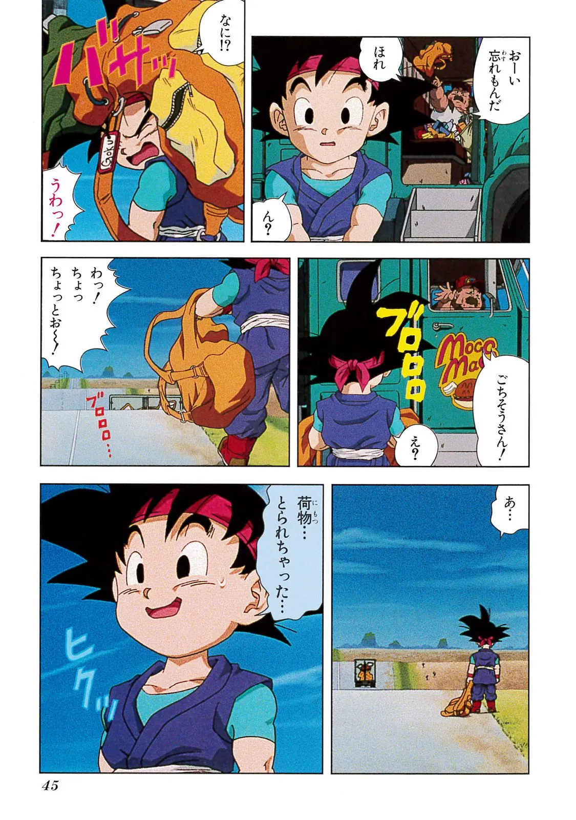 Chapitre 20 — Dragon Ball Film Anime Comics 20 : GT-TVSP 悟空外伝! 勇気の証しは四星球 — page 41