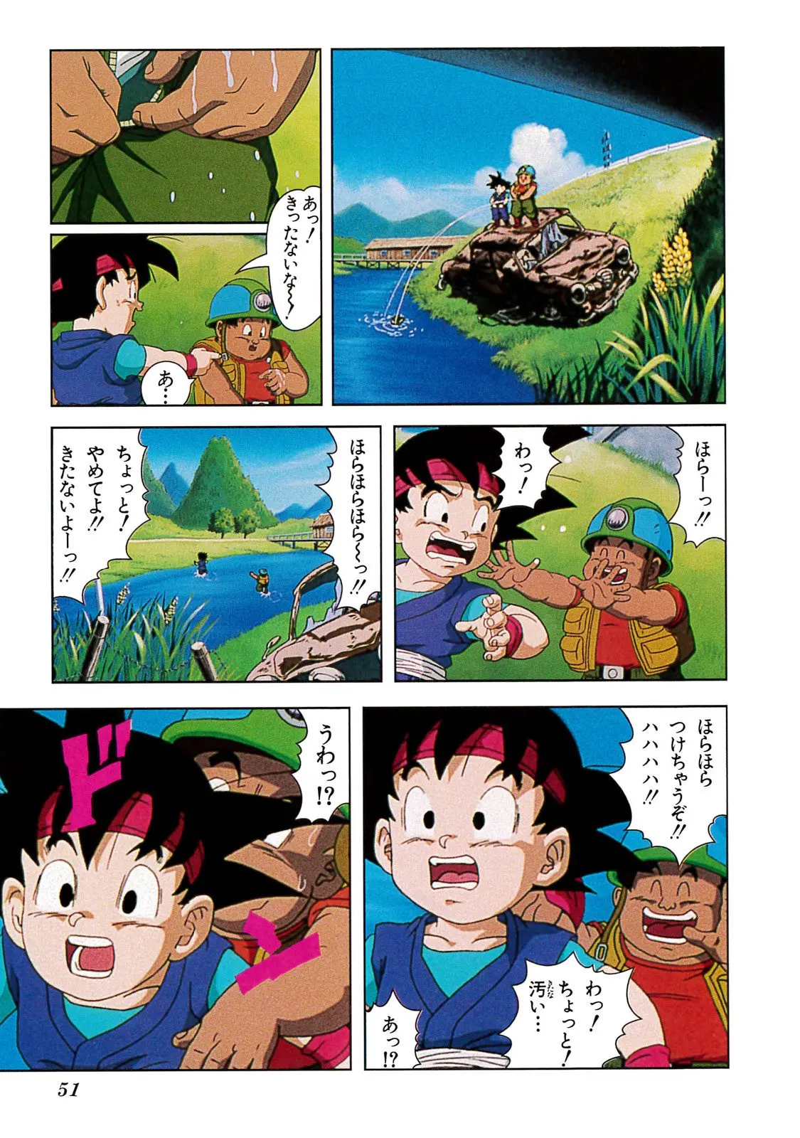 Chapitre 20 — Dragon Ball Film Anime Comics 20 : GT-TVSP 悟空外伝! 勇気の証しは四星球 — page 47