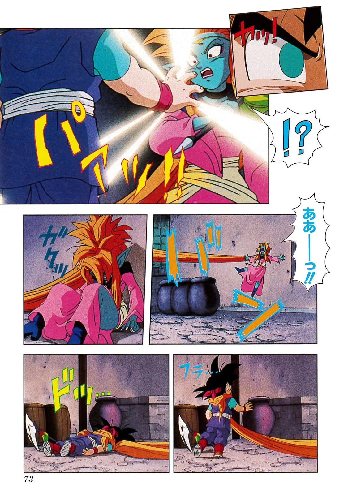 Chapitre 20 — Dragon Ball Film Anime Comics 20 : GT-TVSP 悟空外伝! 勇気の証しは四星球 — page 69