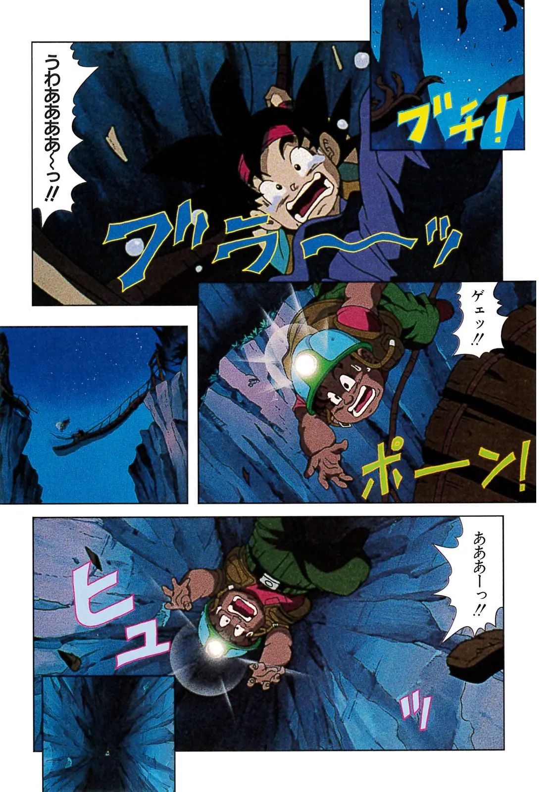 Chapitre 20 — Dragon Ball Film Anime Comics 20 : GT-TVSP 悟空外伝! 勇気の証しは四星球 — page 77