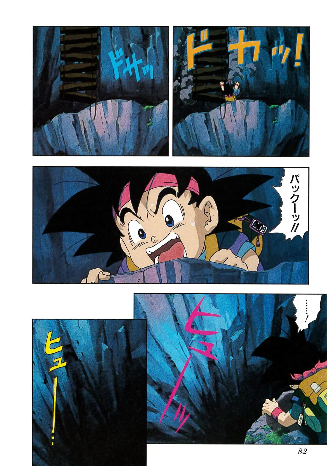 Chapitre 20 — Dragon Ball Film Anime Comics 20 : GT-TVSP 悟空外伝! 勇気の証しは四星球 — page 78