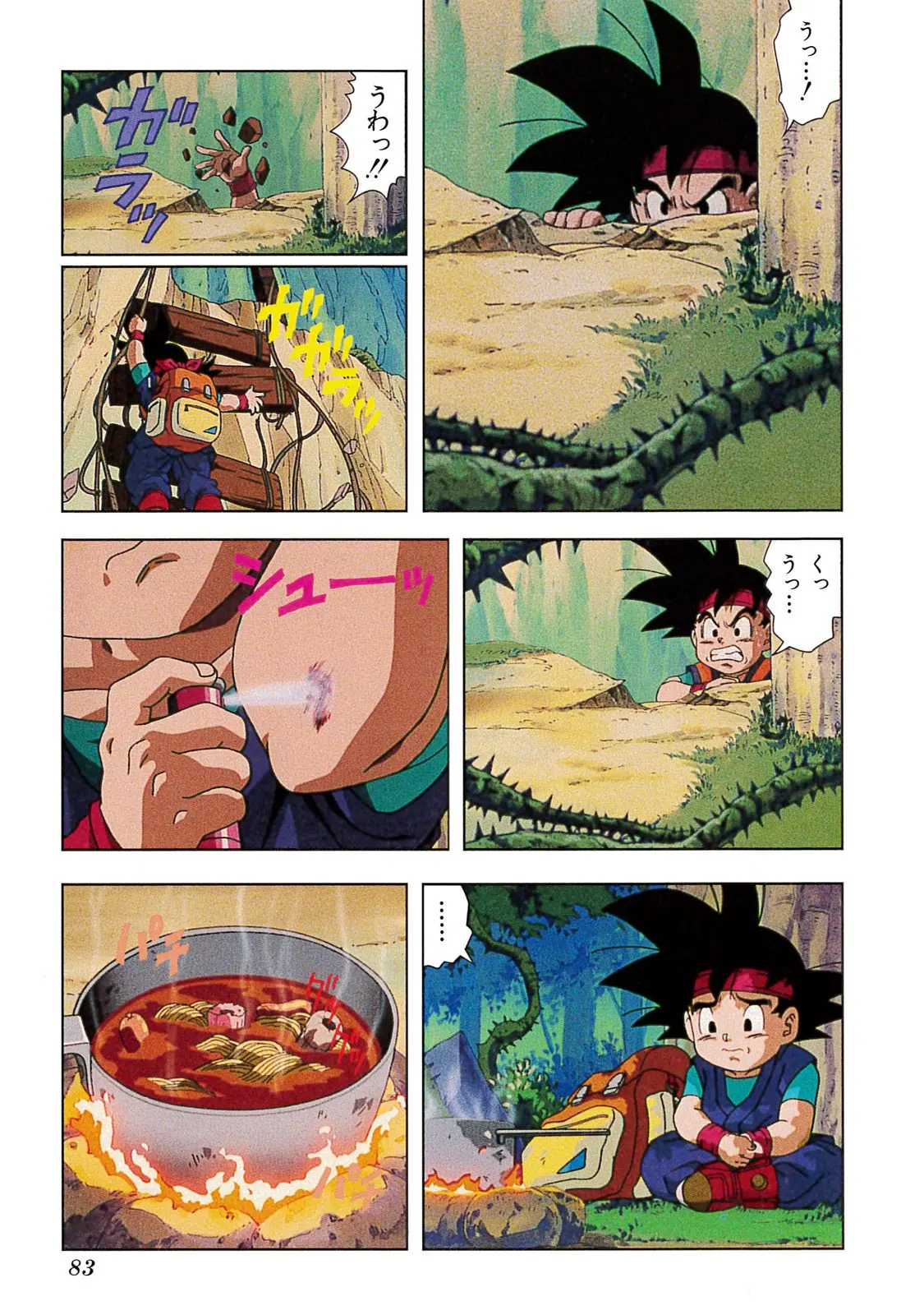 Chapitre 20 — Dragon Ball Film Anime Comics 20 : GT-TVSP 悟空外伝! 勇気の証しは四星球 — page 79