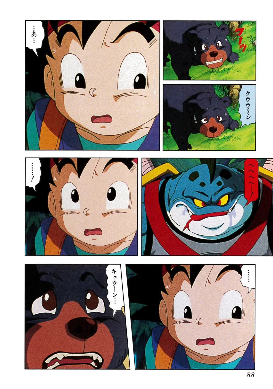 Chapitre 20 — Dragon Ball Film Anime Comics 20 : GT-TVSP 悟空外伝! 勇気の証しは四星球 — page 84