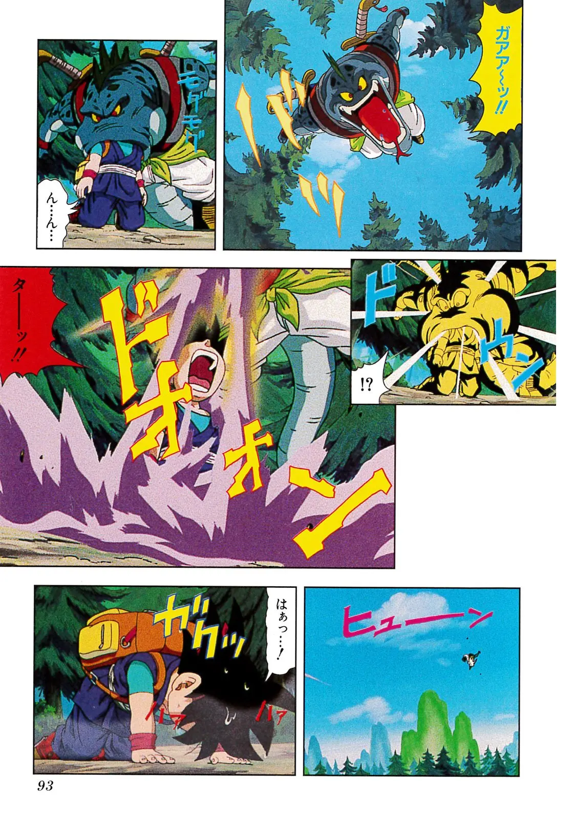 Chapitre 20 — Dragon Ball Film Anime Comics 20 : GT-TVSP 悟空外伝! 勇気の証しは四星球 — page 89