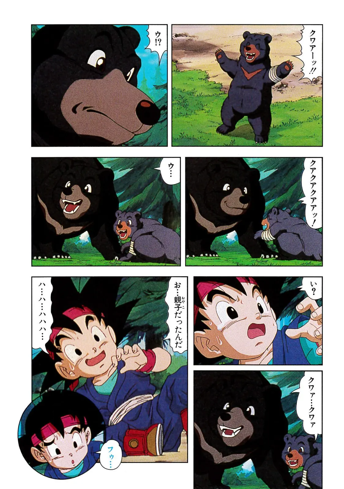 Chapitre 20 — Dragon Ball Film Anime Comics 20 : GT-TVSP 悟空外伝! 勇気の証しは四星球 — page 92