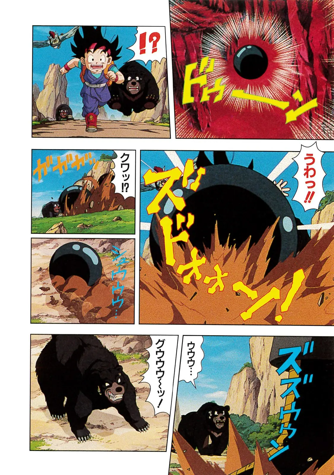 Chapitre 20 — Dragon Ball Film Anime Comics 20 : GT-TVSP 悟空外伝! 勇気の証しは四星球 — page 98