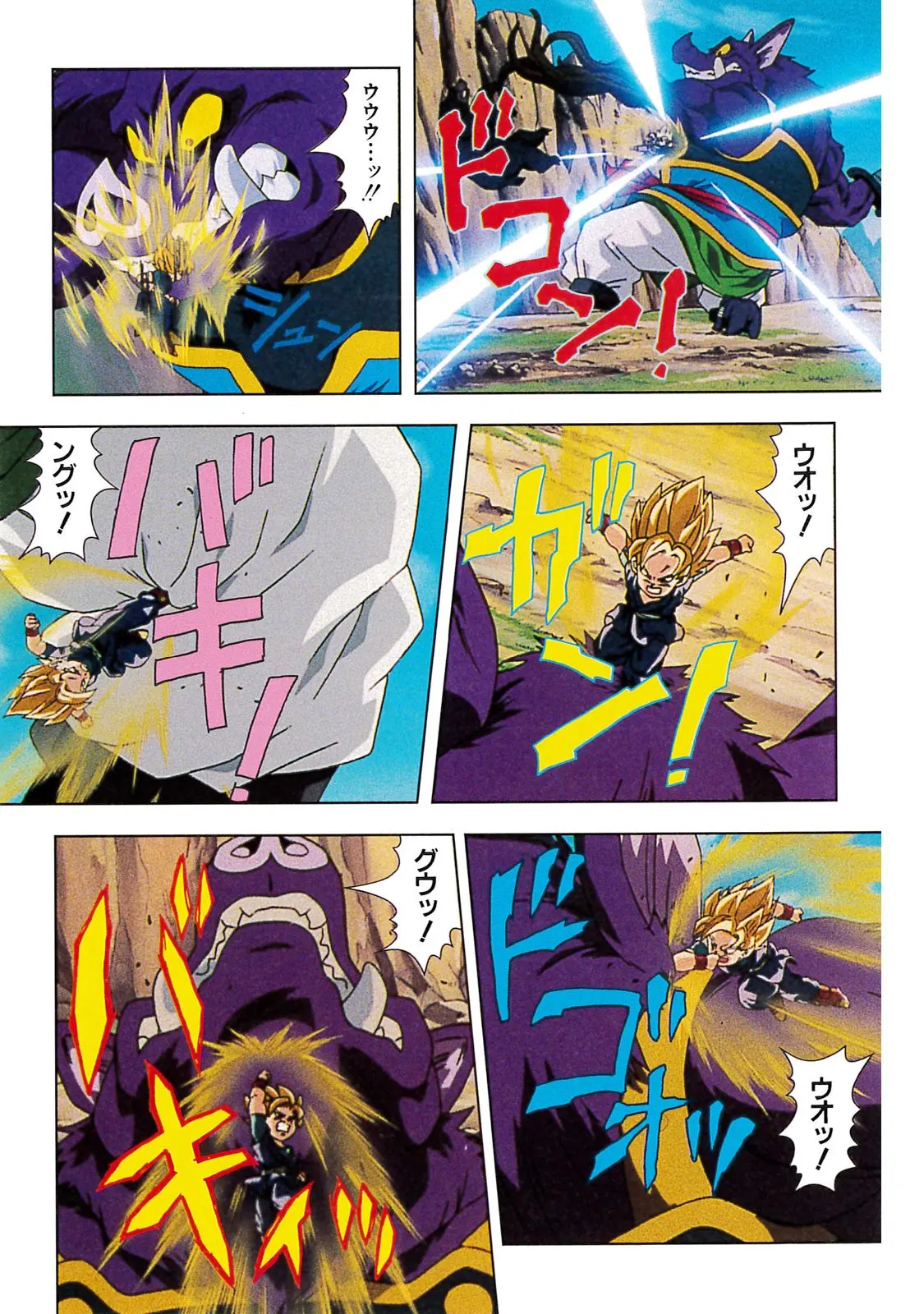 Chapitre 20 — Dragon Ball Film Anime Comics 20 : GT-TVSP 悟空外伝! 勇気の証しは四星球 — page 111