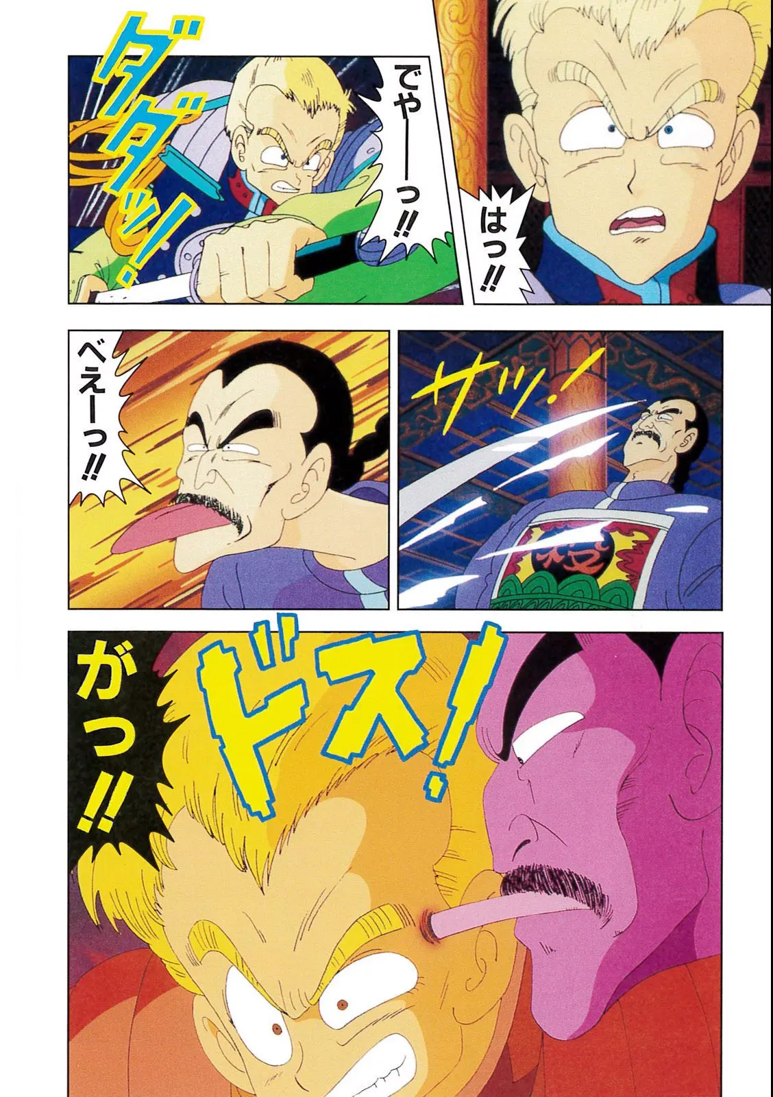 Chapitre 3 — Dragon Ball Film Anime Comics 3 : 摩訶不思議大冒険 — page 32
