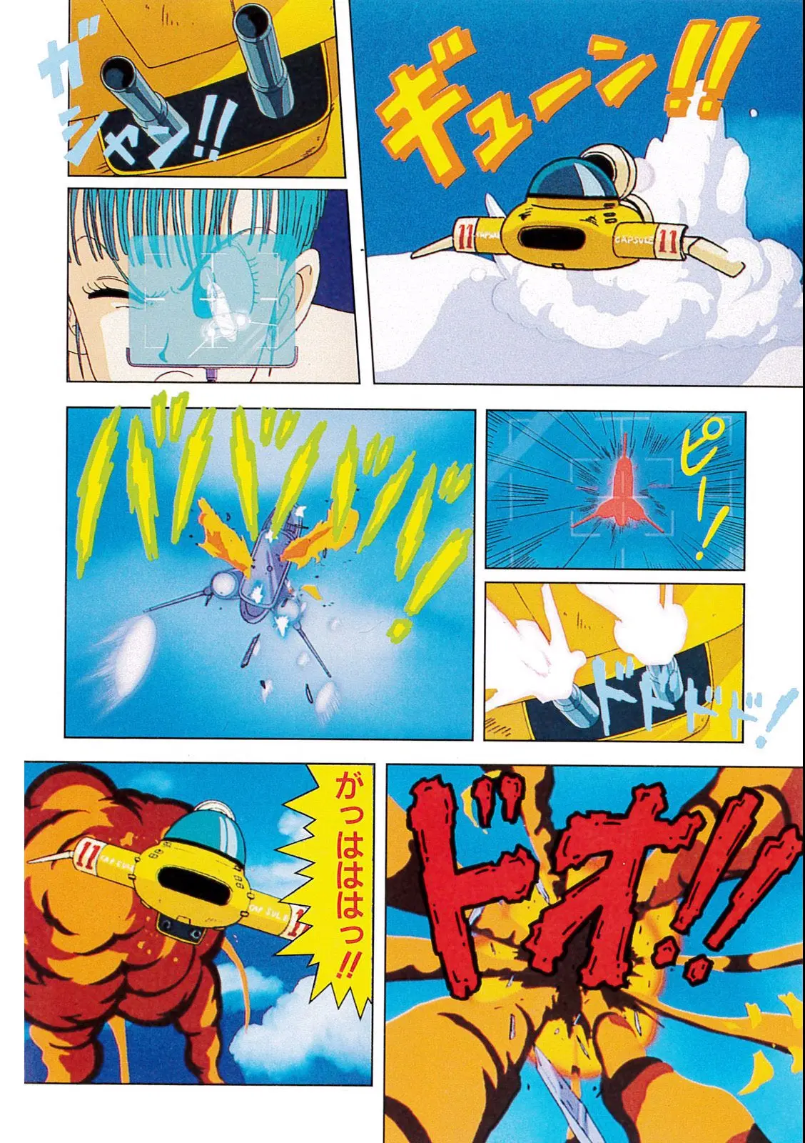 Chapitre 3 — Dragon Ball Film Anime Comics 3 : 摩訶不思議大冒険 — page 36