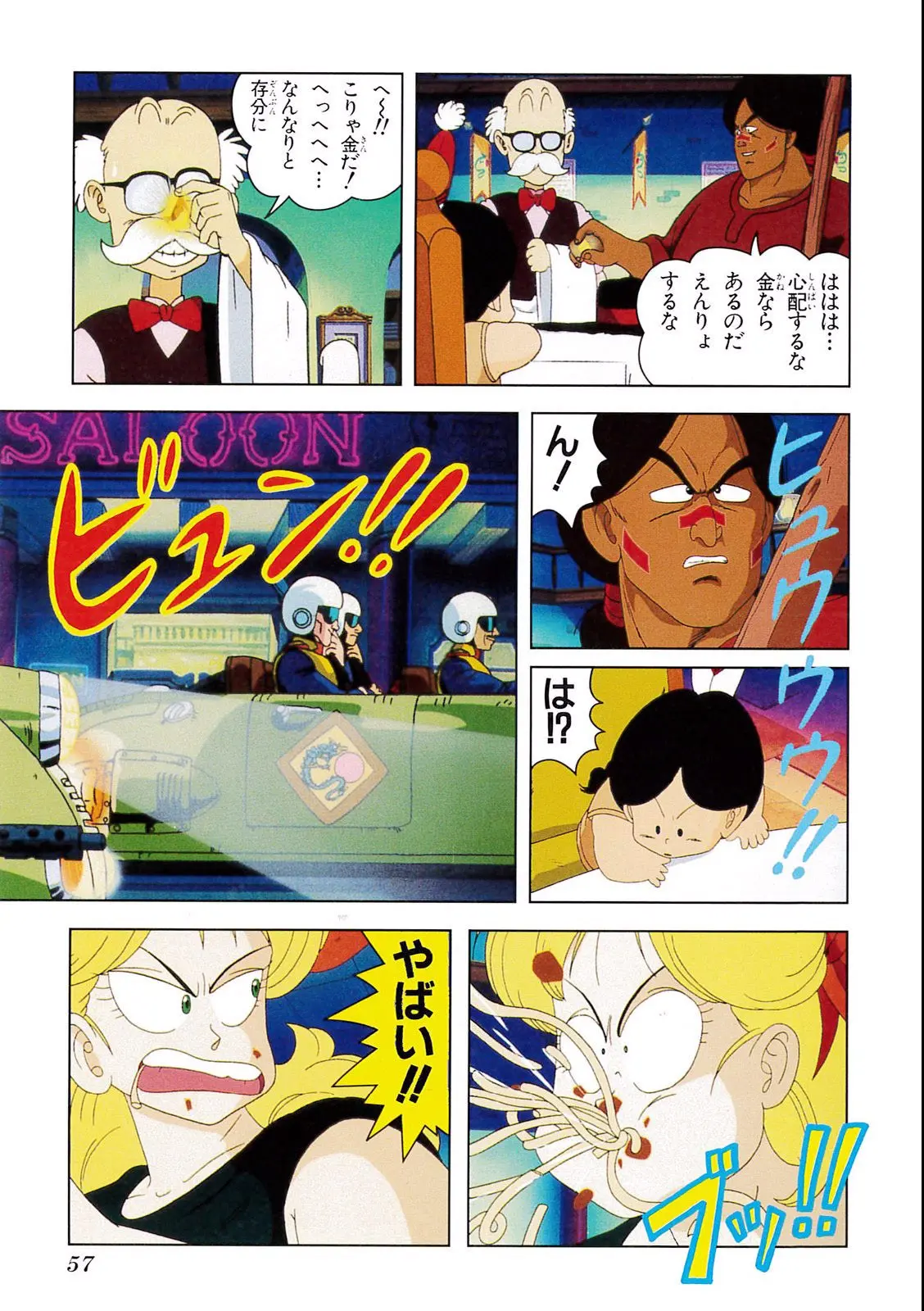 Chapitre 3 — Dragon Ball Film Anime Comics 3 : 摩訶不思議大冒険 — page 53