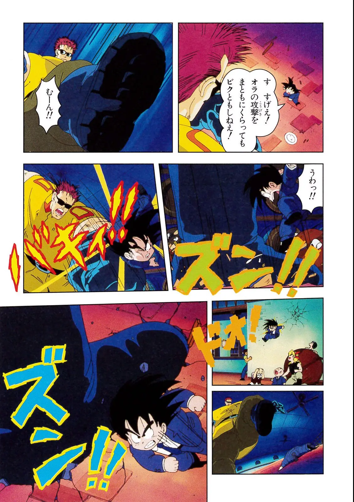 Chapitre 3 — Dragon Ball Film Anime Comics 3 : 摩訶不思議大冒険 — page 61