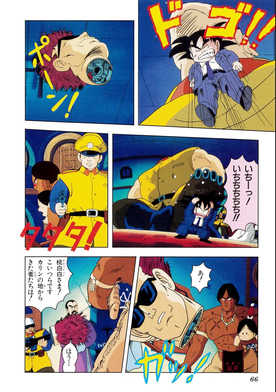 Chapitre 3 — Dragon Ball Film Anime Comics 3 : 摩訶不思議大冒険 — page 62