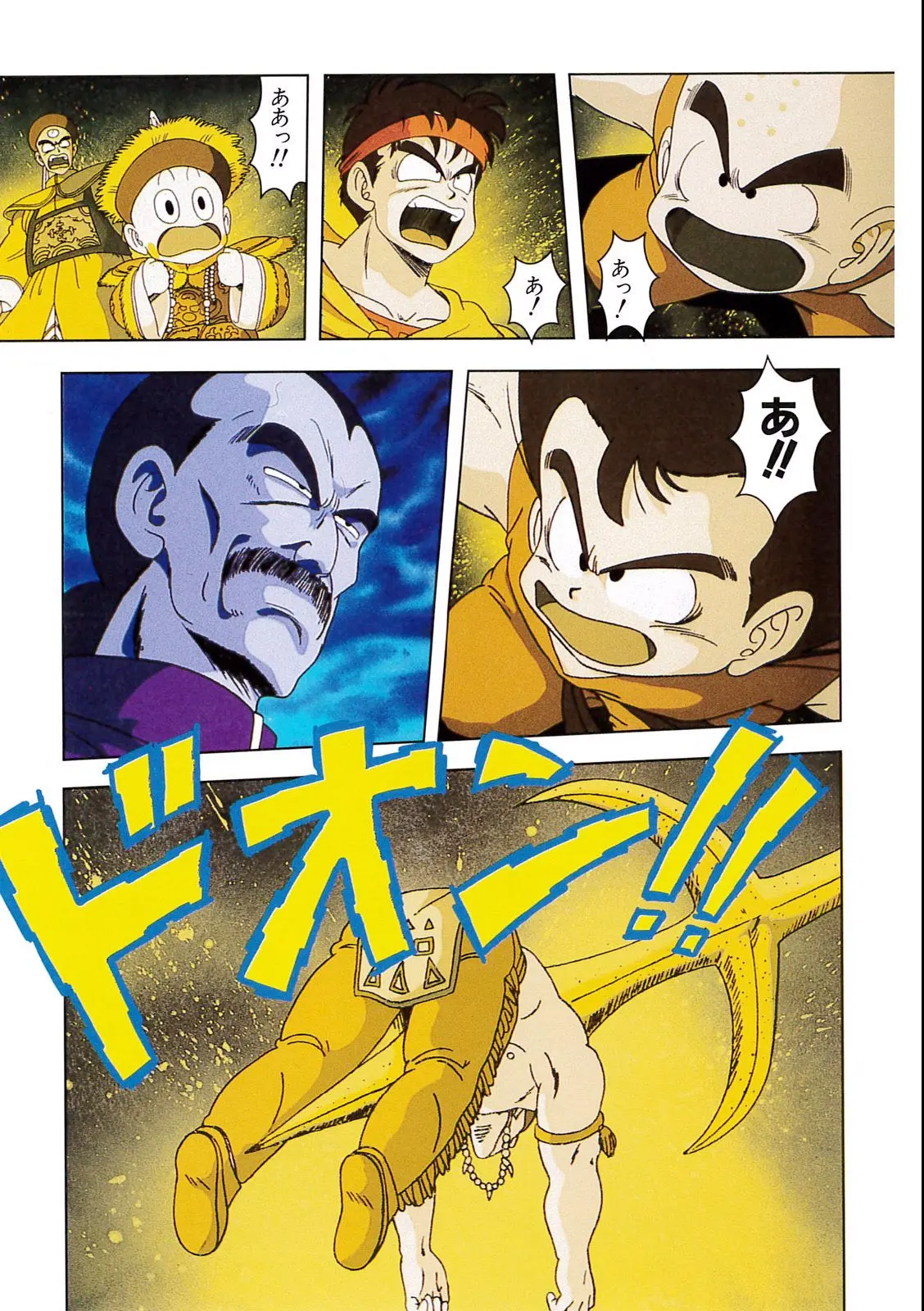 Chapitre 3 — Dragon Ball Film Anime Comics 3 : 摩訶不思議大冒険 — page 91