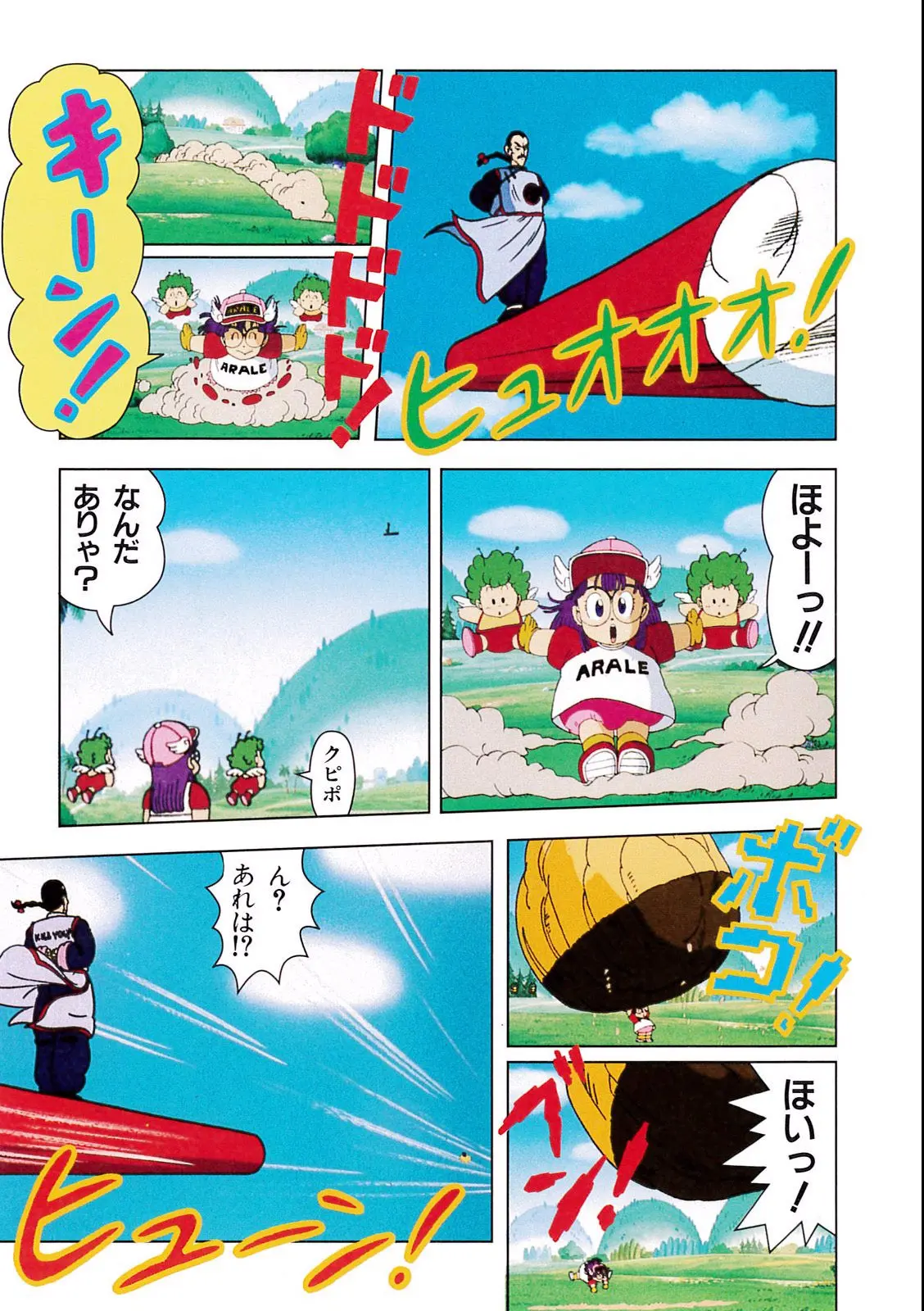 Chapitre 3 — Dragon Ball Film Anime Comics 3 : 摩訶不思議大冒険 — page 109