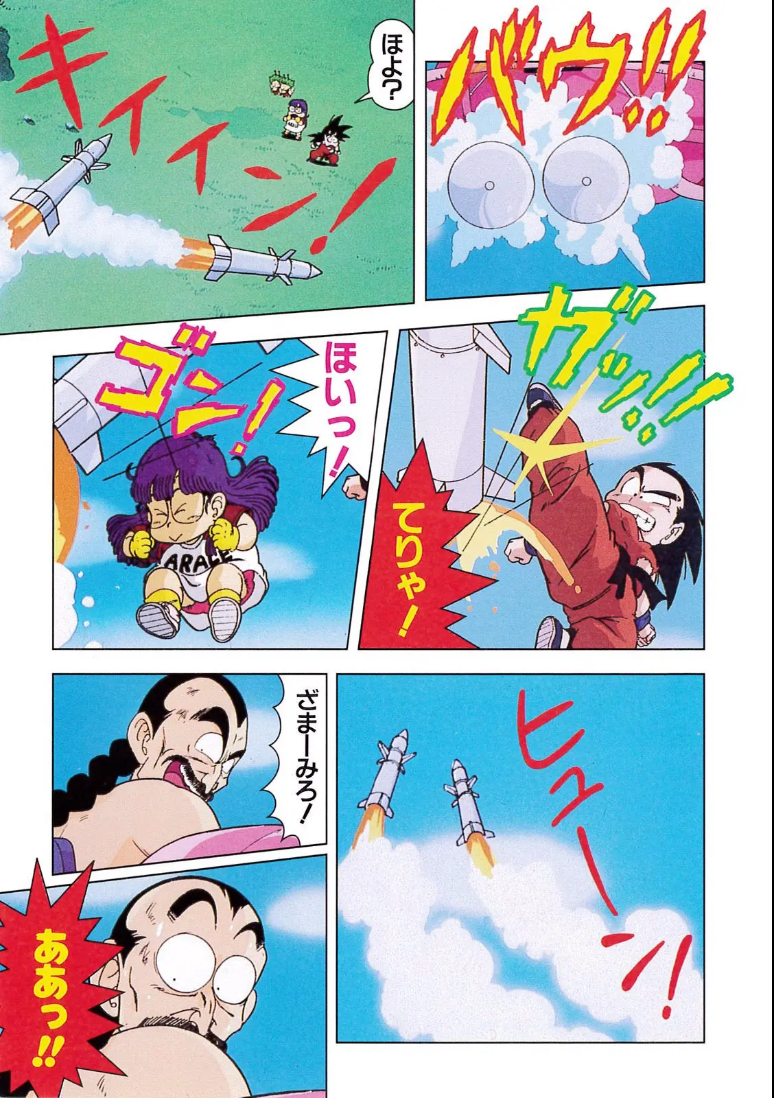 Chapitre 3 — Dragon Ball Film Anime Comics 3 : 摩訶不思議大冒険 — page 129