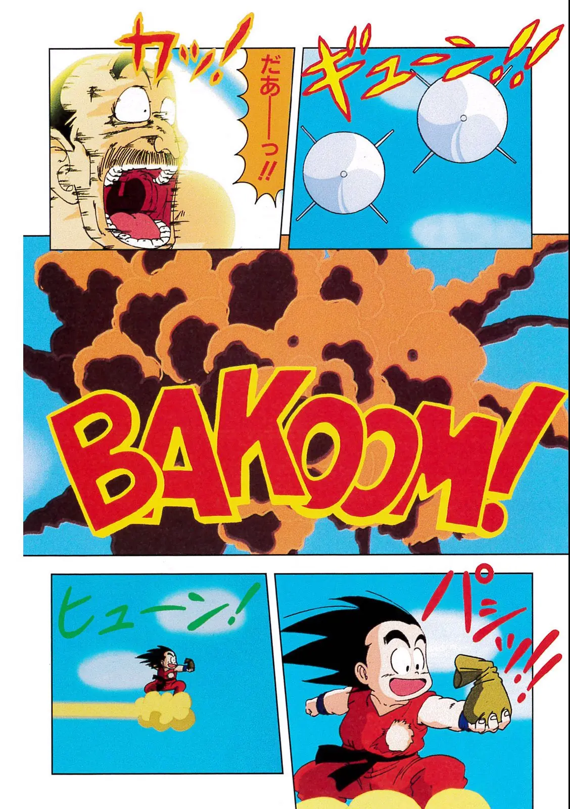 Chapitre 3 — Dragon Ball Film Anime Comics 3 : 摩訶不思議大冒険 — page 130