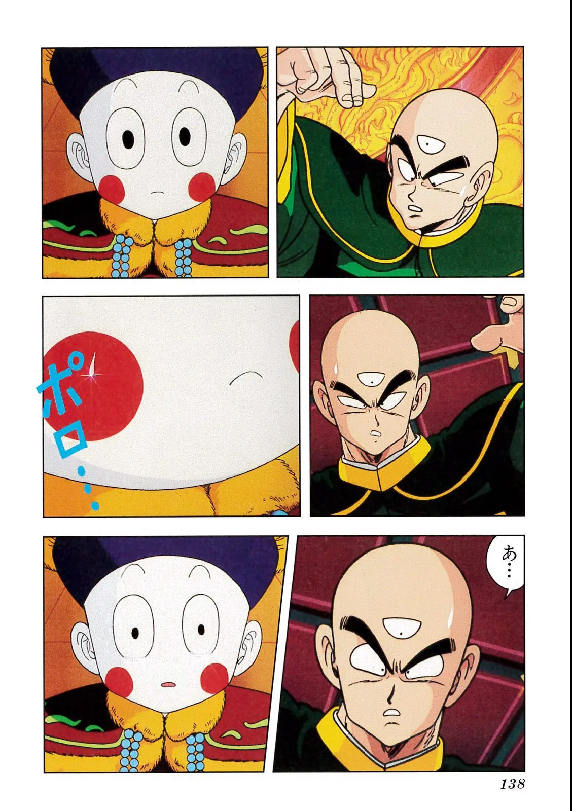 Chapitre 3 — Dragon Ball Film Anime Comics 3 : 摩訶不思議大冒険 — page 134