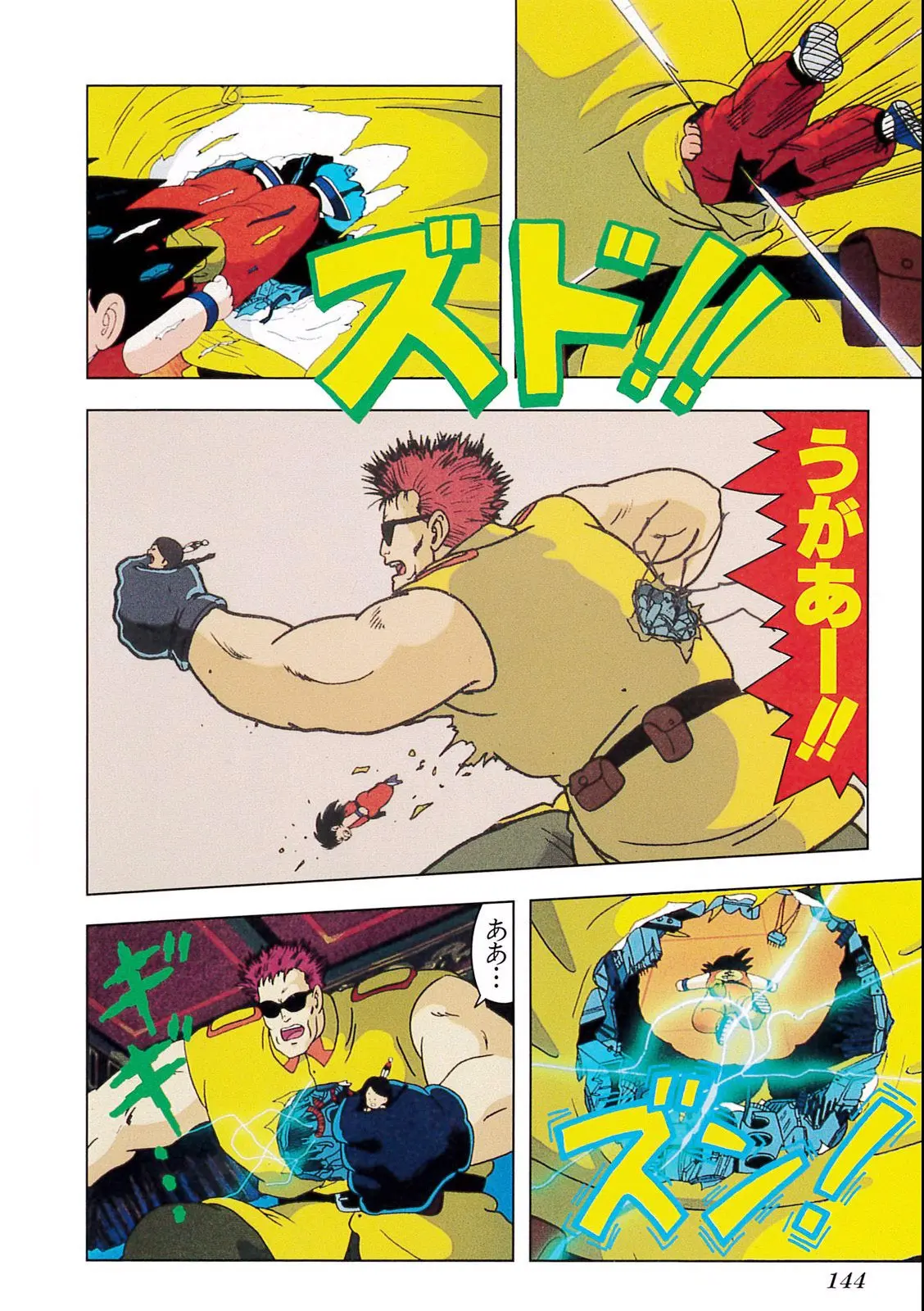 Chapitre 3 — Dragon Ball Film Anime Comics 3 : 摩訶不思議大冒険 — page 140