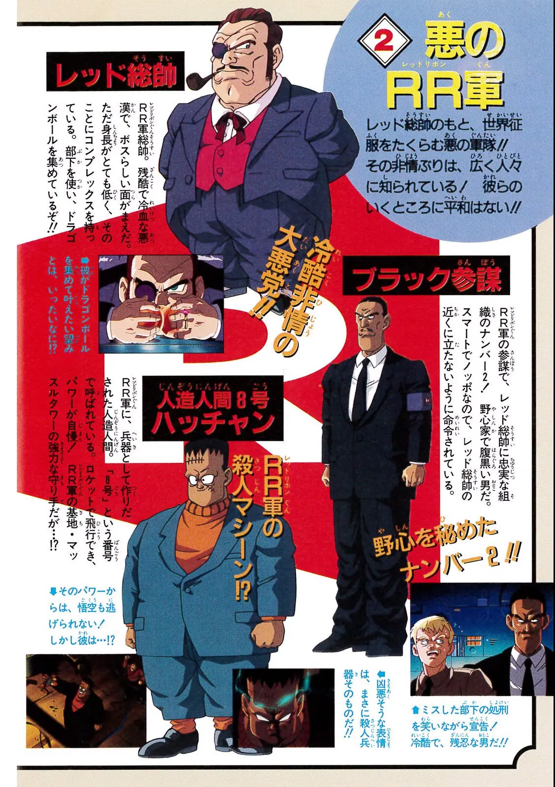 Chapitre 4 — Dragon Ball Film Anime Comics 4 : 最強への道 — page 10