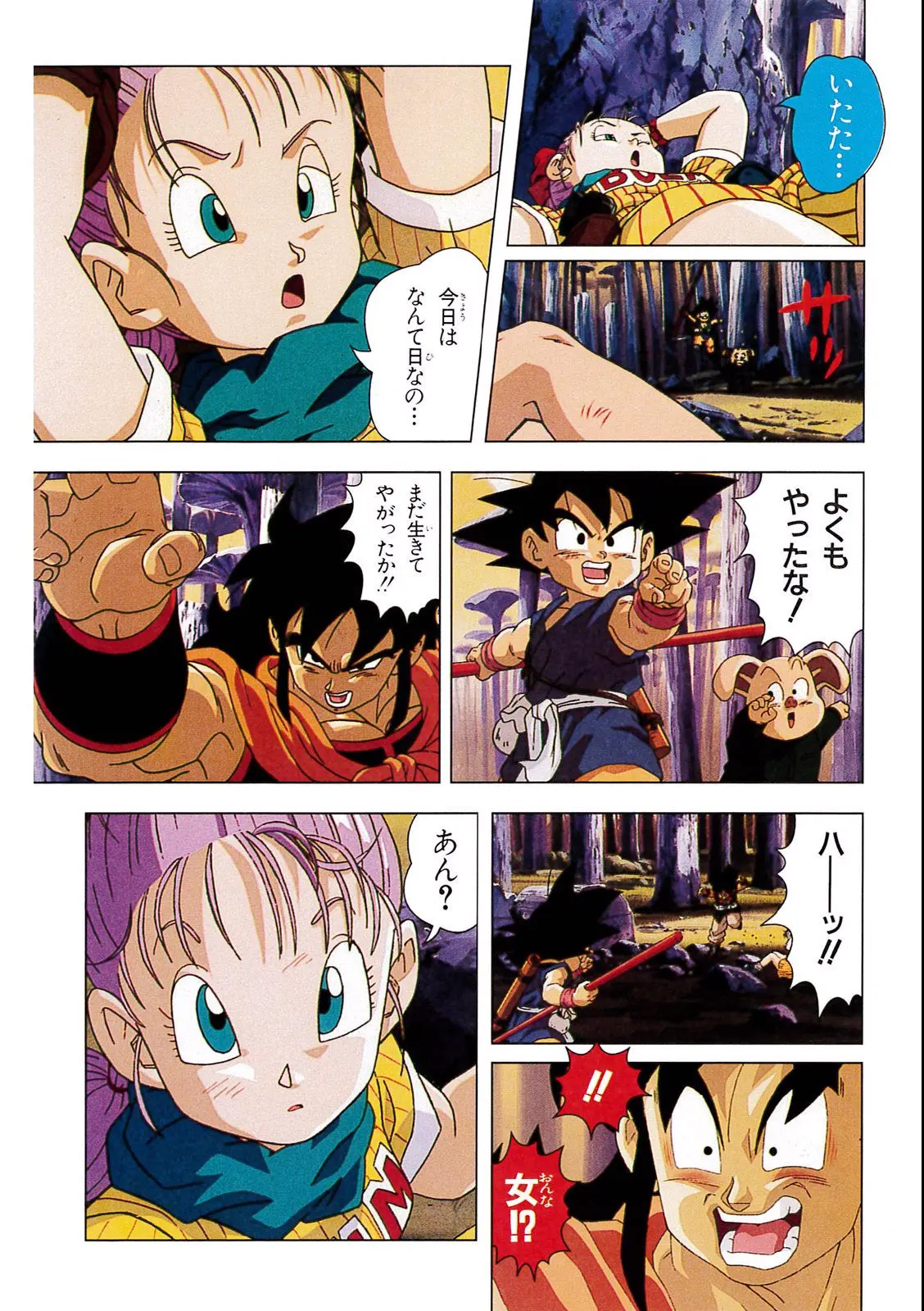 Chapitre 4 — Dragon Ball Film Anime Comics 4 : 最強への道 — page 50