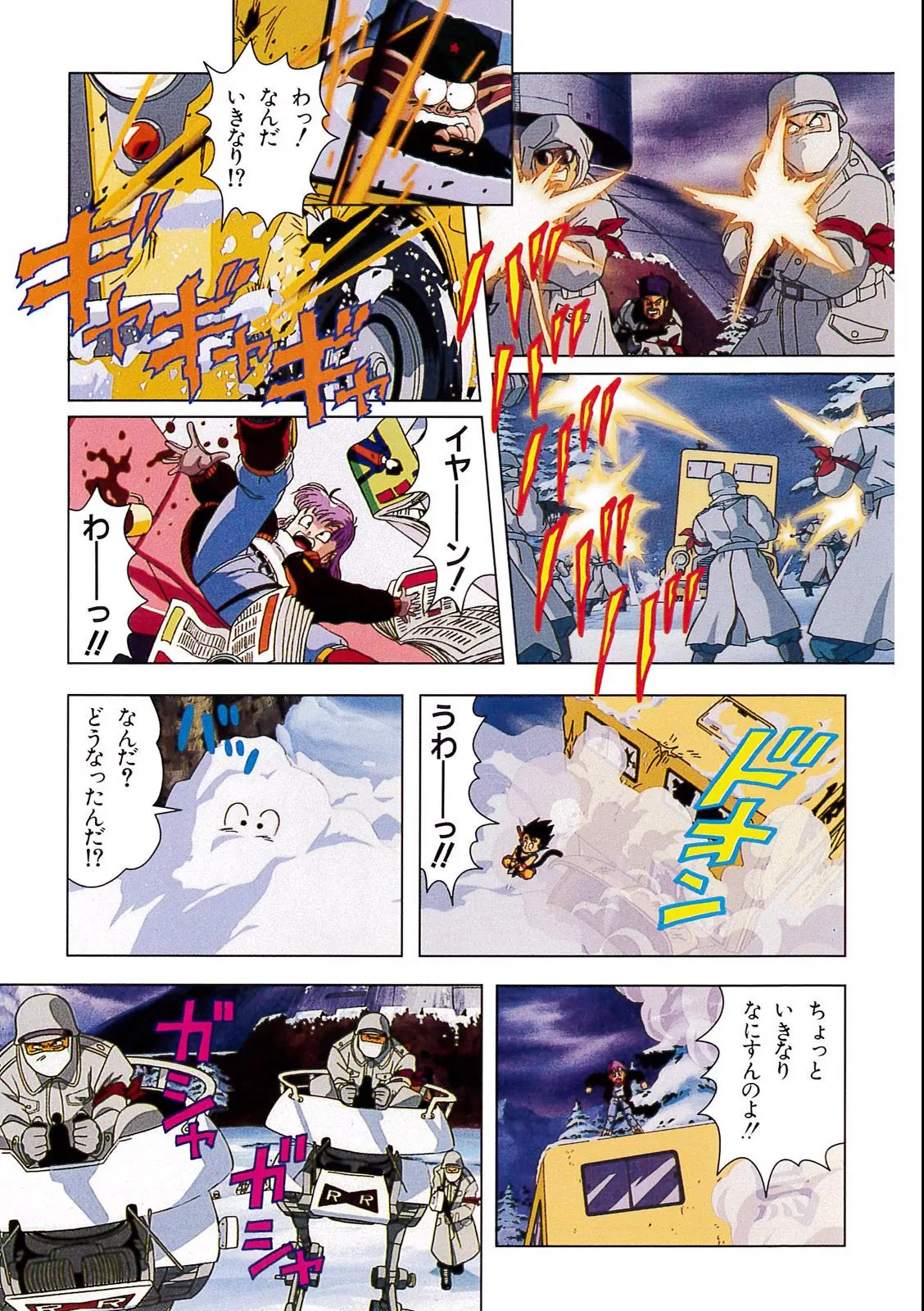Chapitre 4 — Dragon Ball Film Anime Comics 4 : 最強への道 — page 57