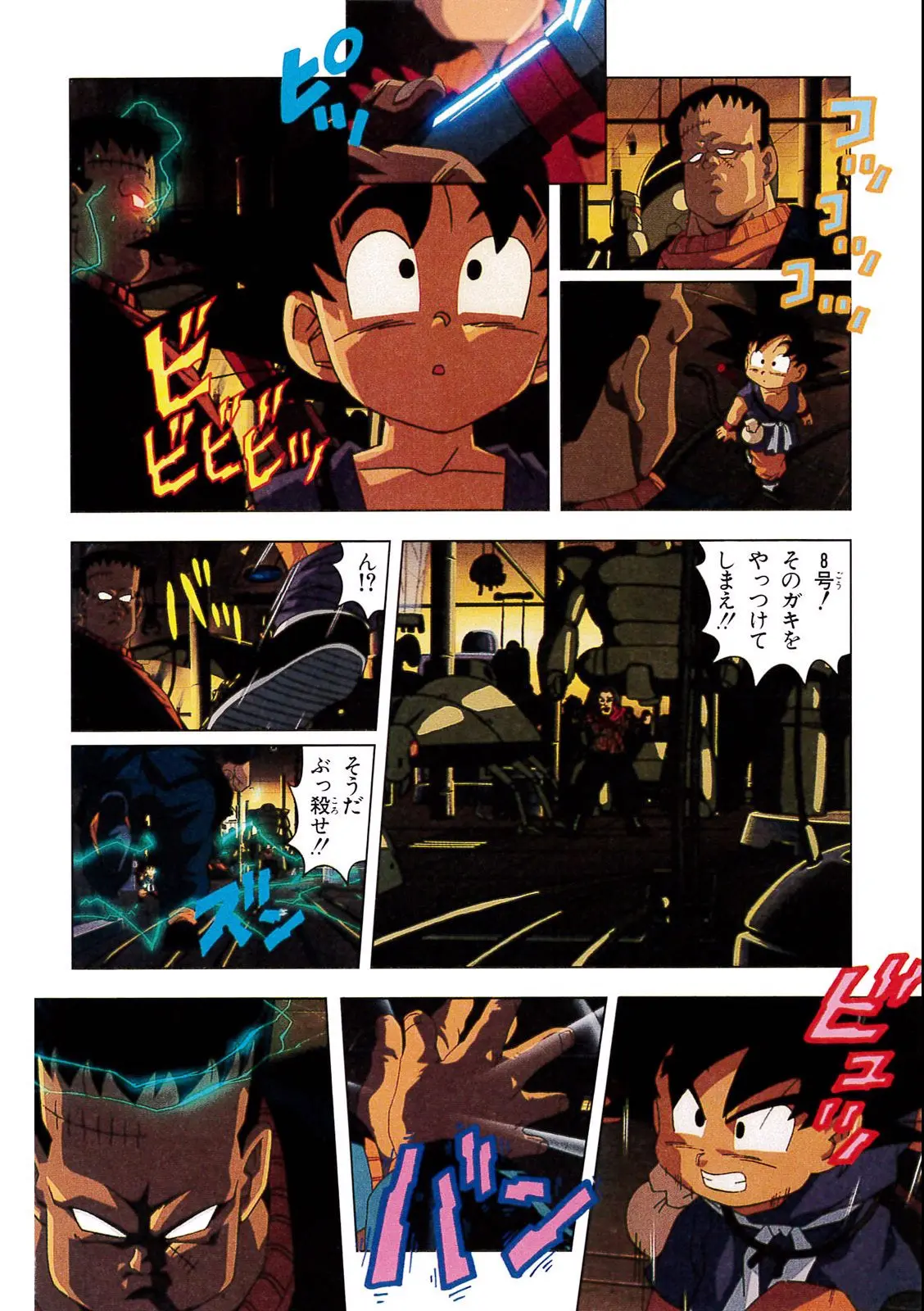 Chapitre 4 — Dragon Ball Film Anime Comics 4 : 最強への道 — page 70