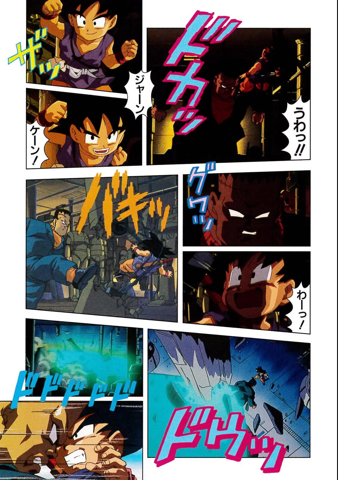 Chapitre 4 — Dragon Ball Film Anime Comics 4 : 最強への道 — page 71