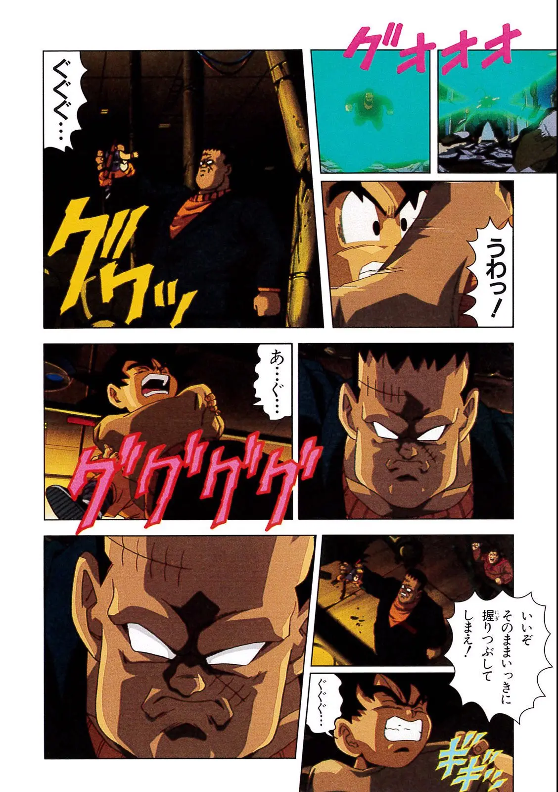 Chapitre 4 — Dragon Ball Film Anime Comics 4 : 最強への道 — page 72
