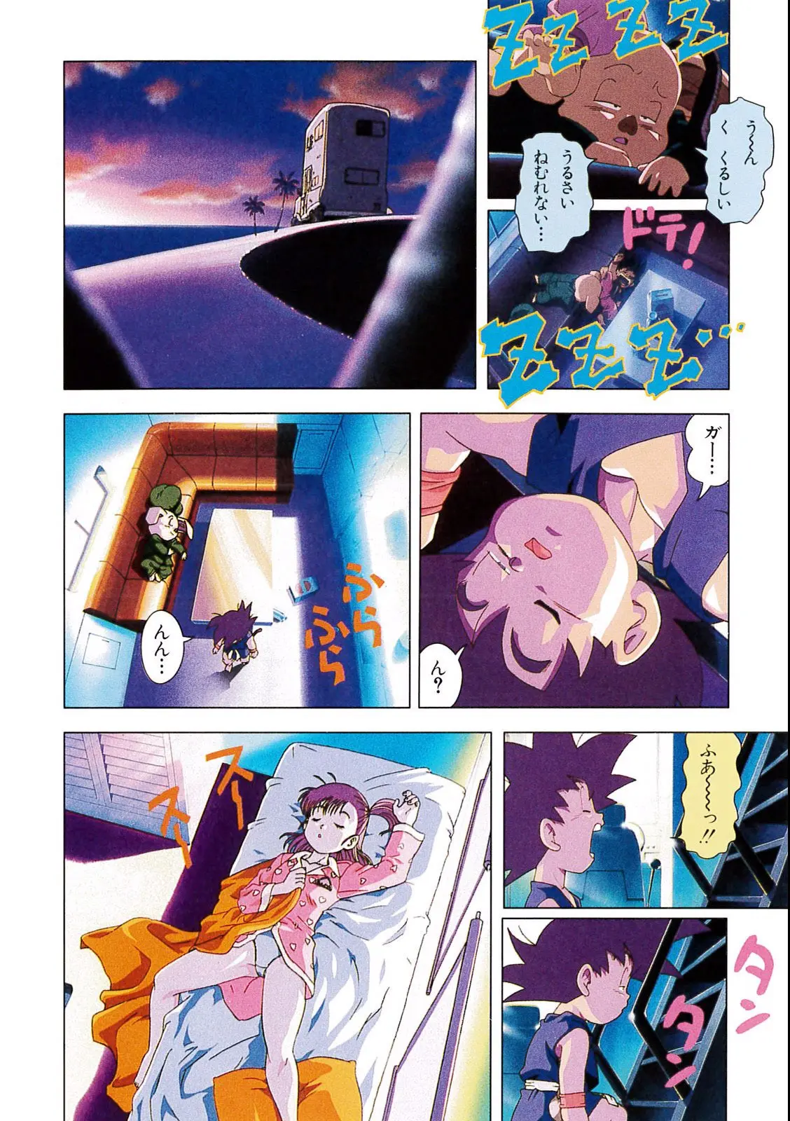 Chapitre 4 — Dragon Ball Film Anime Comics 4 : 最強への道 — page 90