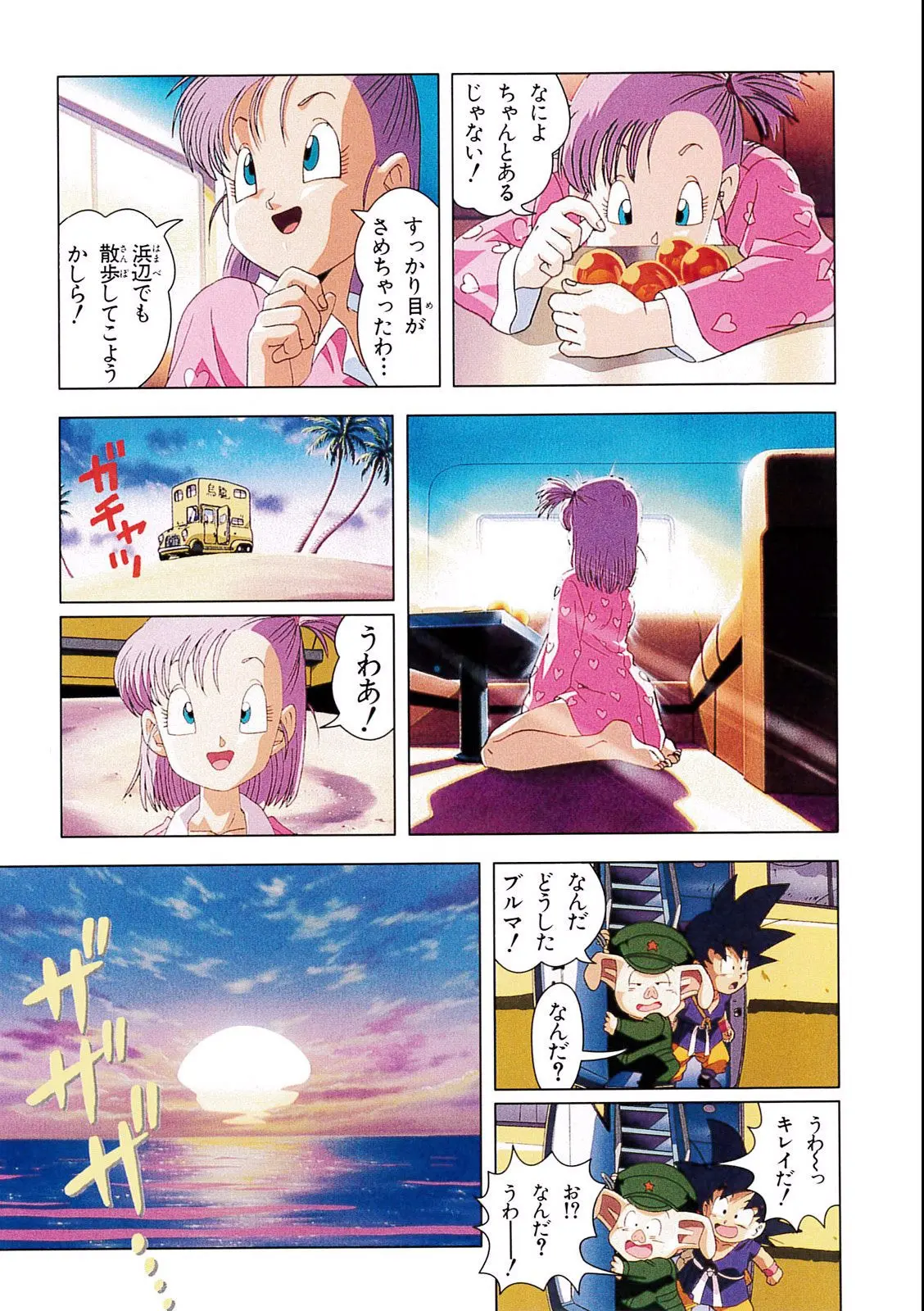 Chapitre 4 — Dragon Ball Film Anime Comics 4 : 最強への道 — page 93